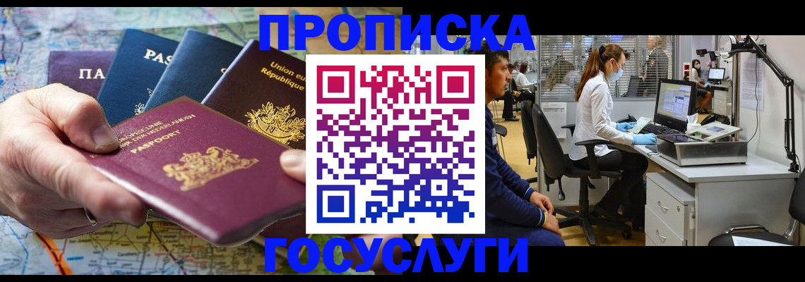 прописка ребенка в Вязьме