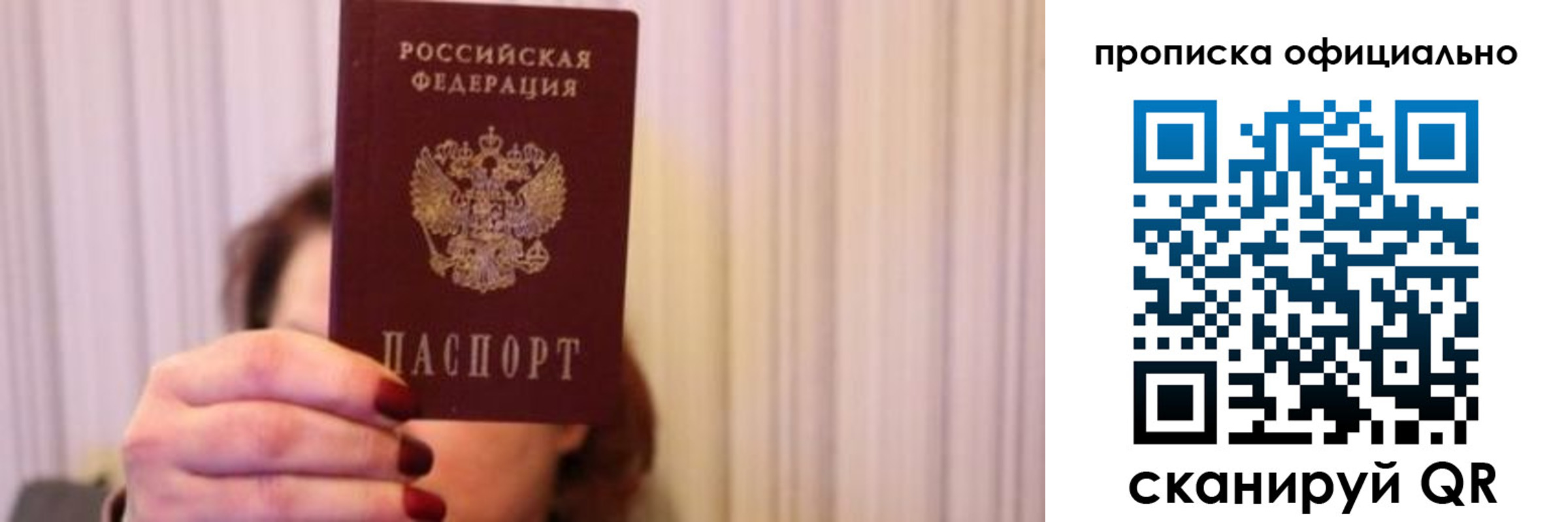 прописка паспорт в Вязьме