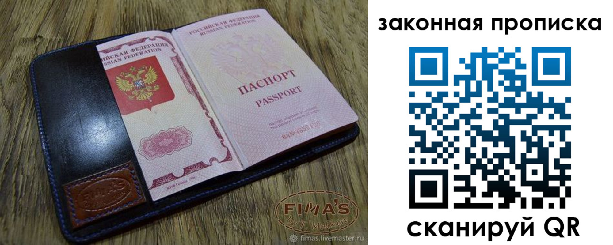 временная регистрация для школы в Вязьме