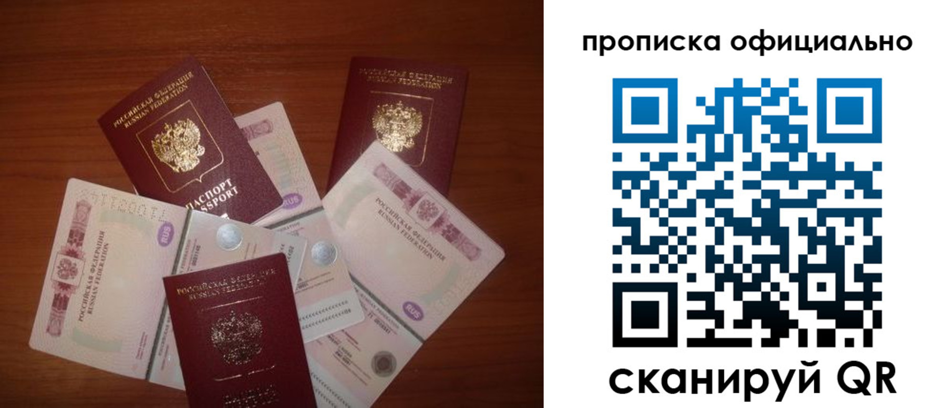 прописка регистрация в Вязьме