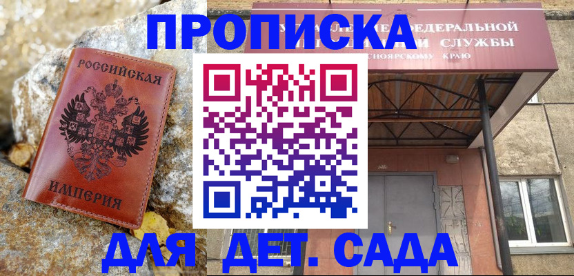 прописка в квартире в Вязьме