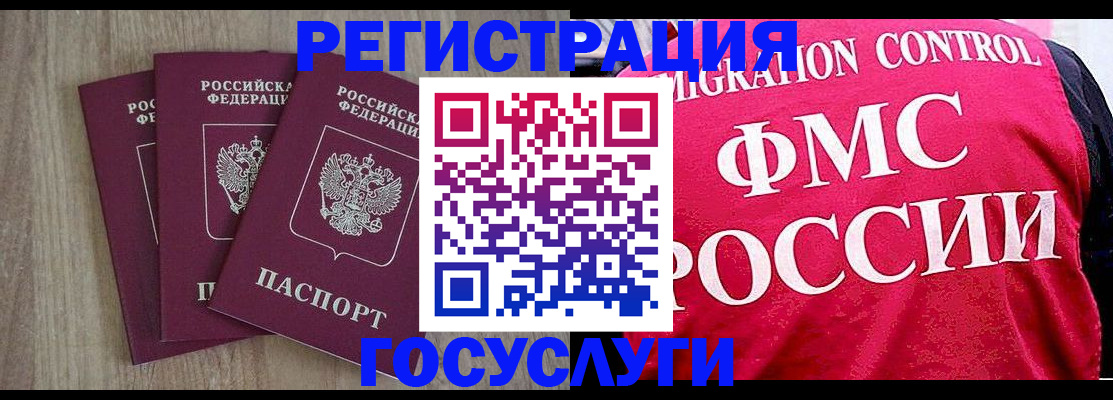 временная регистрация в Вязьме