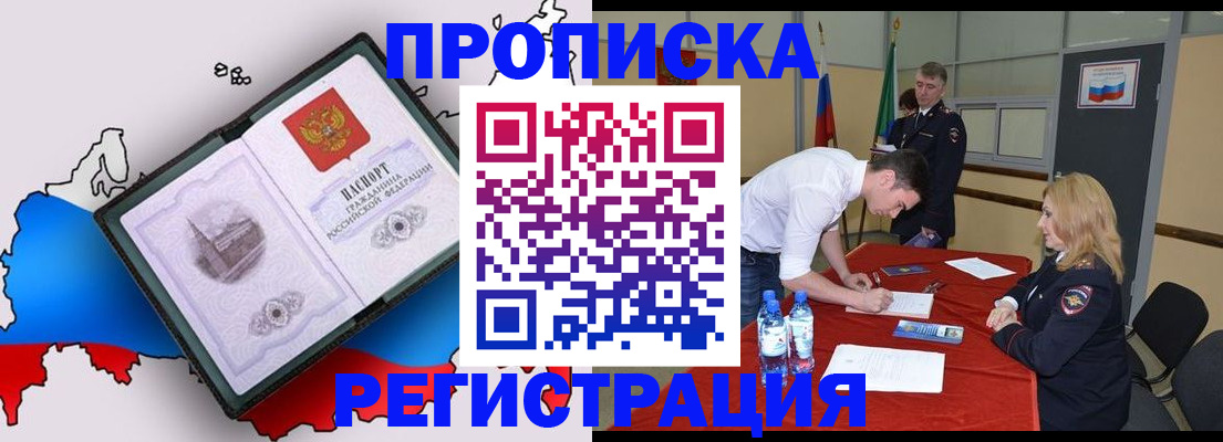 временная регистрация для всех в Вязьме