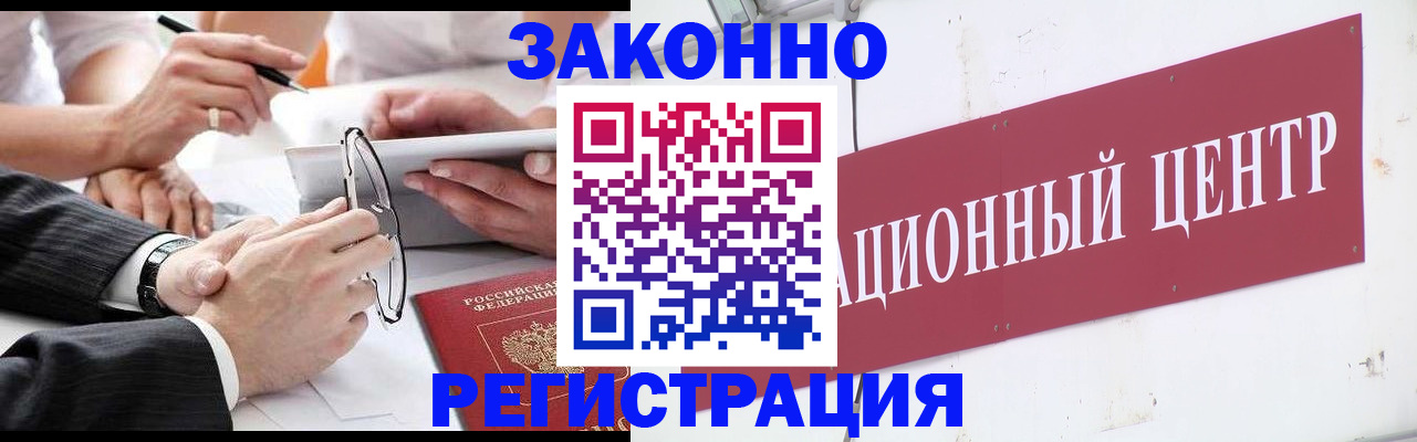 прописка для кредита в Вязьме