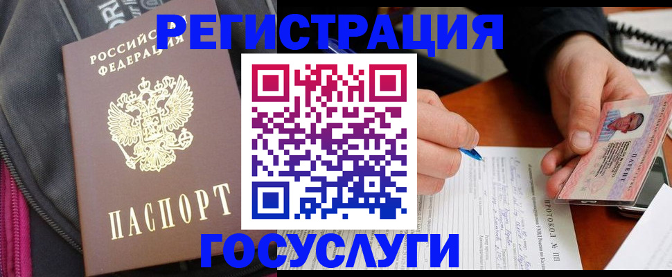 прописка штамп в Вязьме
