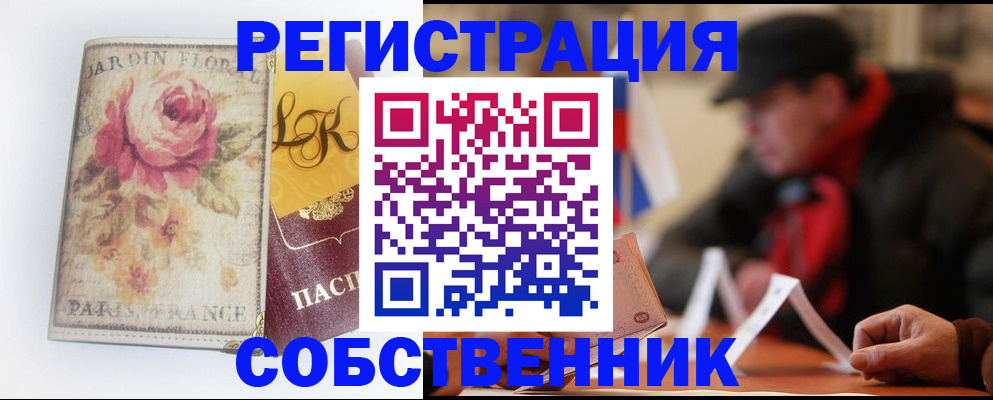 прописка для кредита в Вязьме