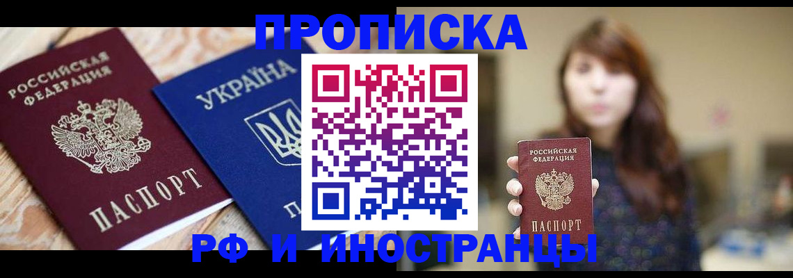временная регистрация в Вязьме