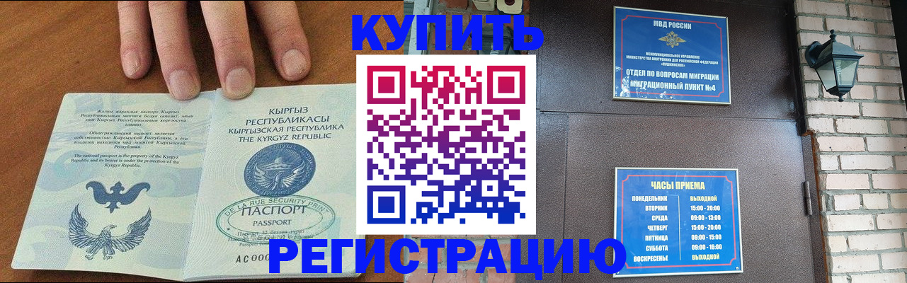 прописка паспорт в Вязьме