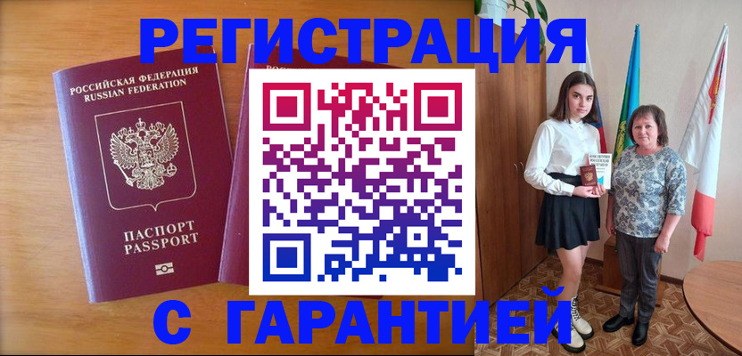 временная регистрация для школы в Вязьме