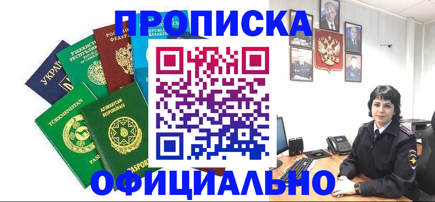 временная регистрация адрес в Вязьме