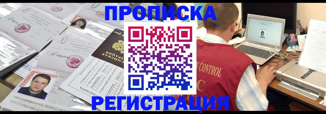 где прописаться в Вязьме