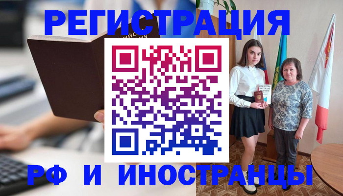 прописка для работы в Вязьме