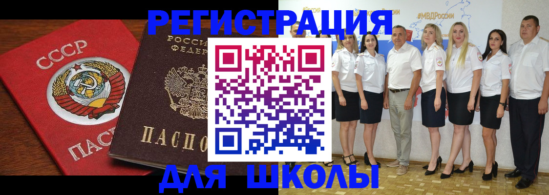 прописка для работы в Вязьме