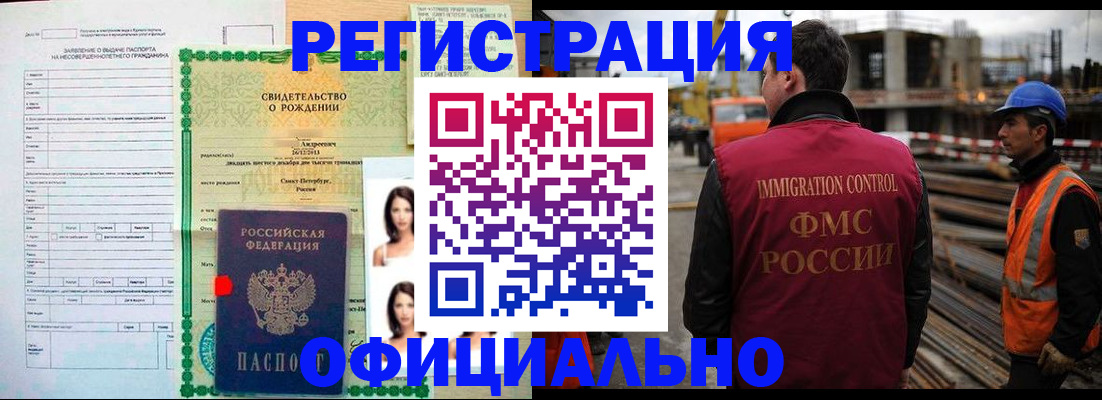 прописка для школы в Вязьме