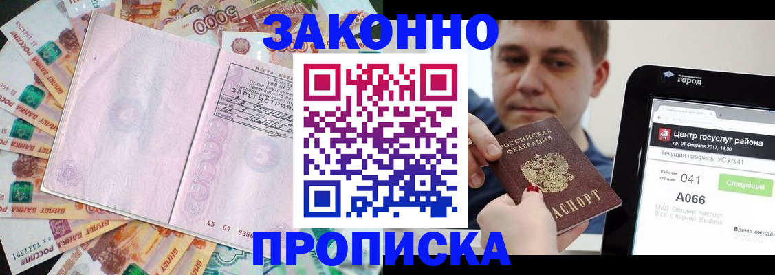 прописка для кредита в Вязьме