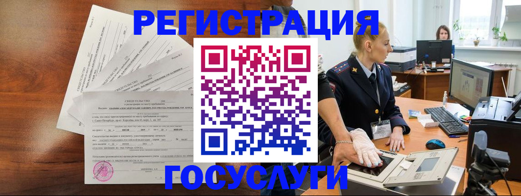временная регистрация 2025 в Вязьме